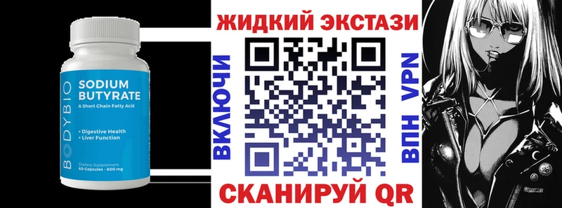 БУТИРАТ бутандиол  Купить где  Судогда 