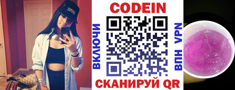 Codein Purple Drank Купить где Судогда