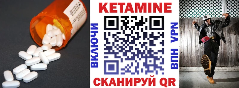 КЕТАМИН VHQ  Купить где  Судогда 