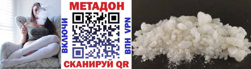 Метадон methadone  Купить закладки  Судогда 